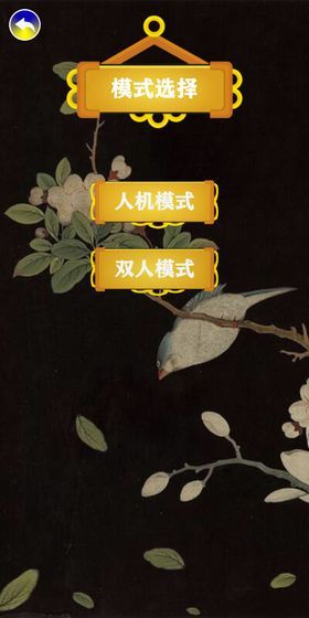 天时象棋(BETA) screenshot image 3_Popularmodapk.com