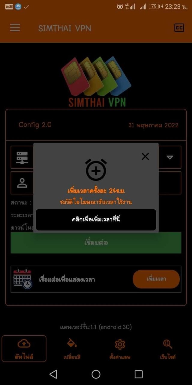 SIMTHAI VPN screenshot image 8_Popularmodapk.com