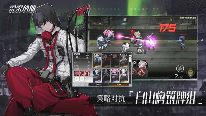 雷索纳斯-预下载 screenshot image 4_Popularmodapk.com