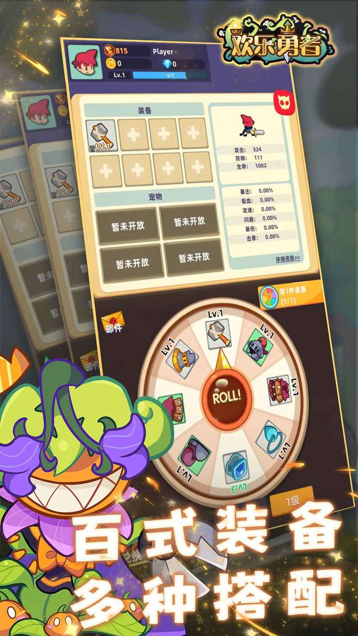 欢乐勇者 screenshot image 2_Popularmodapk.com