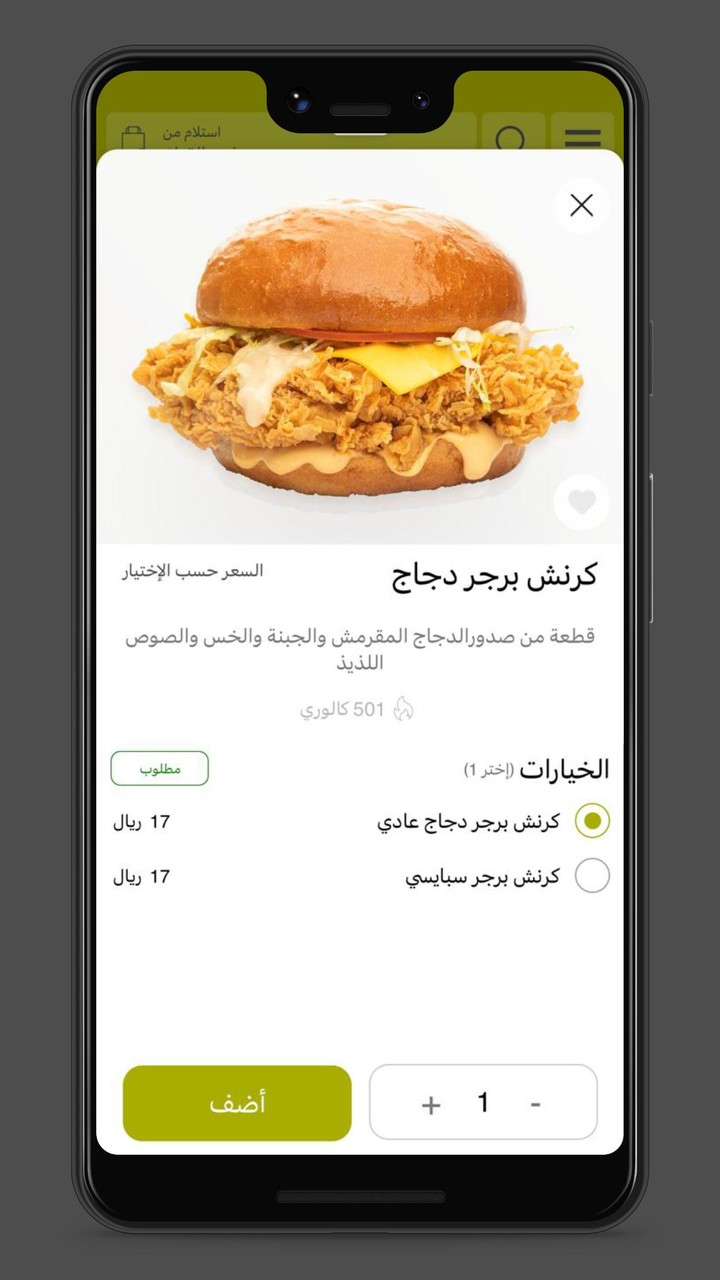 ساف | SAF screenshot image 14_Popularmodapk.com