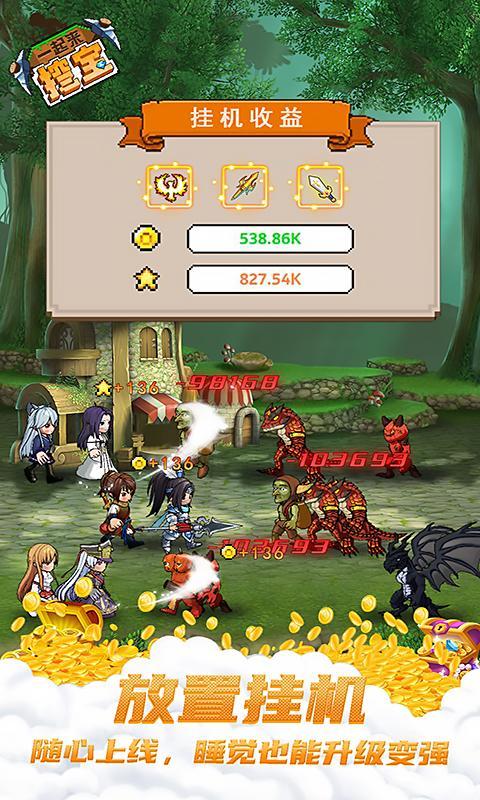 一起来挖宝 screenshot image 4_Popularmodapk.com