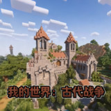 Minecraft<span>(Ancient Warfare Mod)</span>v1.12.2（叶空整合）_Popularmodapk.com