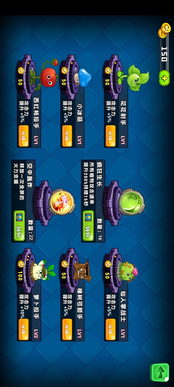 植物吊打僵尸(Get rewarded for not watching ads) screenshot image 3_Popularmodapk.com
