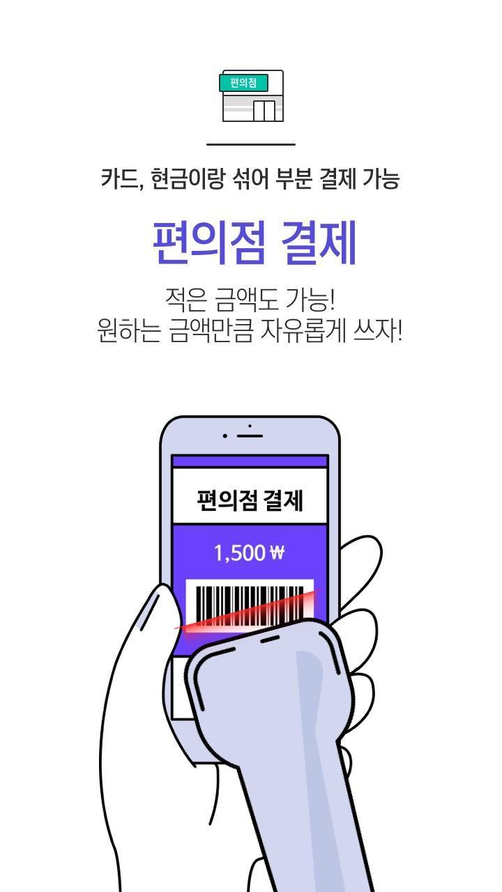 짤(시즌2) - 정말 쓰기 쉬운 포인트 앱 screenshot image 1_Popularmodapk.com