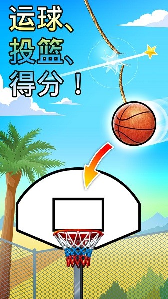 Basket Fall<span>(No ads)</span> screenshot image 2_Popularmodapk.com