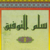 Sullam Taufiq1.0_Popularmodapk.com