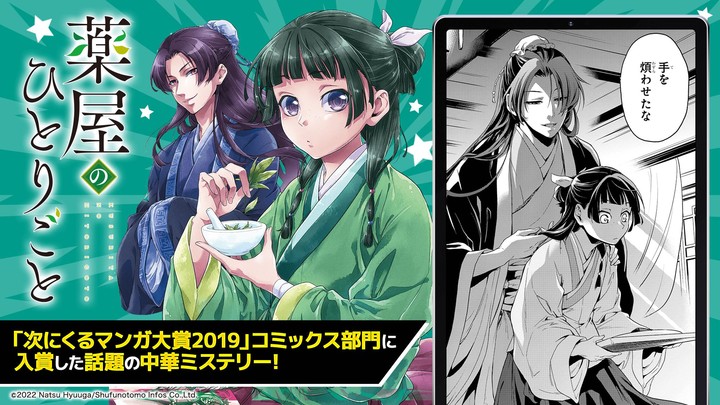 マンガＵＰ！異世界マンガや名作マンガが毎日読める漫画アプリ screenshot image 20_Popularmodapk.com