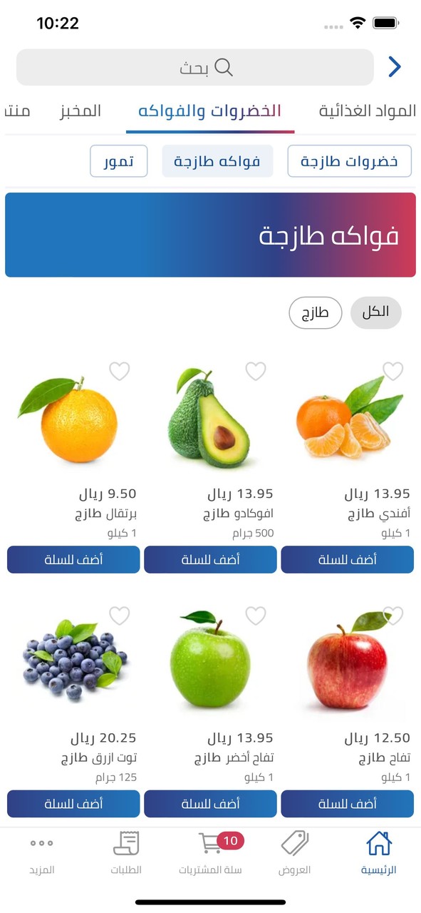 Baabek بابك screenshot image 2_Popularmodapk.com