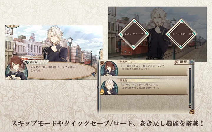 ニル・アドミラリの天秤 クロユリ炎陽譚 screenshot image 4_Popularmodapk.com