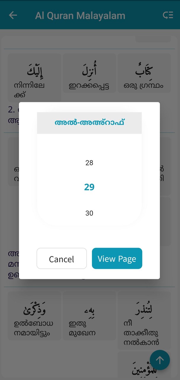 Al Quran Malayalam screenshot image 12_Popularmodapk.com