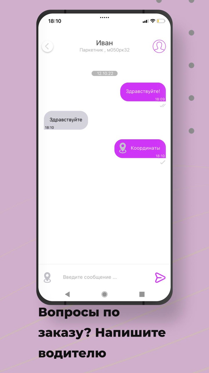 Такси Виктория Трубчевск screenshot image 7_Popularmodapk.com