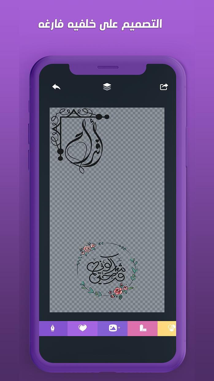 المصمم - الكتابة على الصور screenshot image 8_Popularmodapk.com