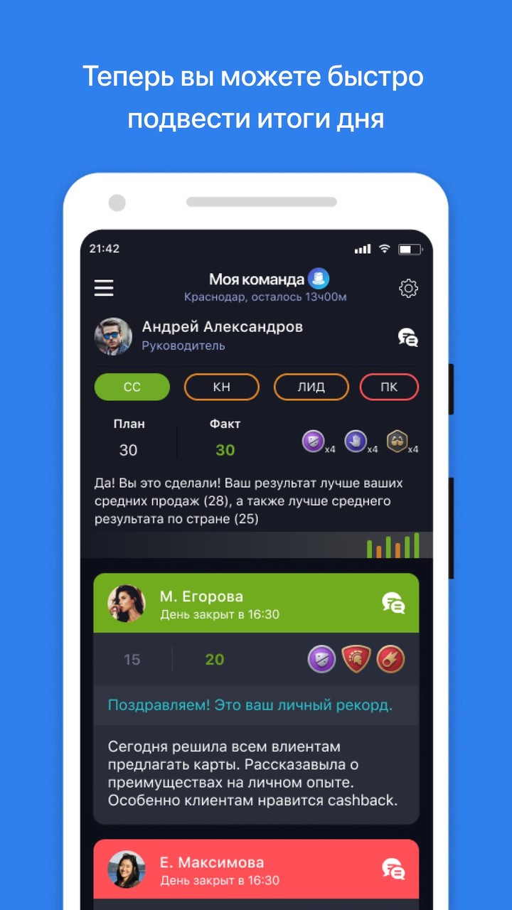 Акселератор продаж screenshot image 1_Popularmodapk.com