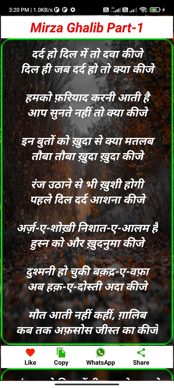 Mirza ghalib - hindi poem screenshot image 4_Popularmodapk.com