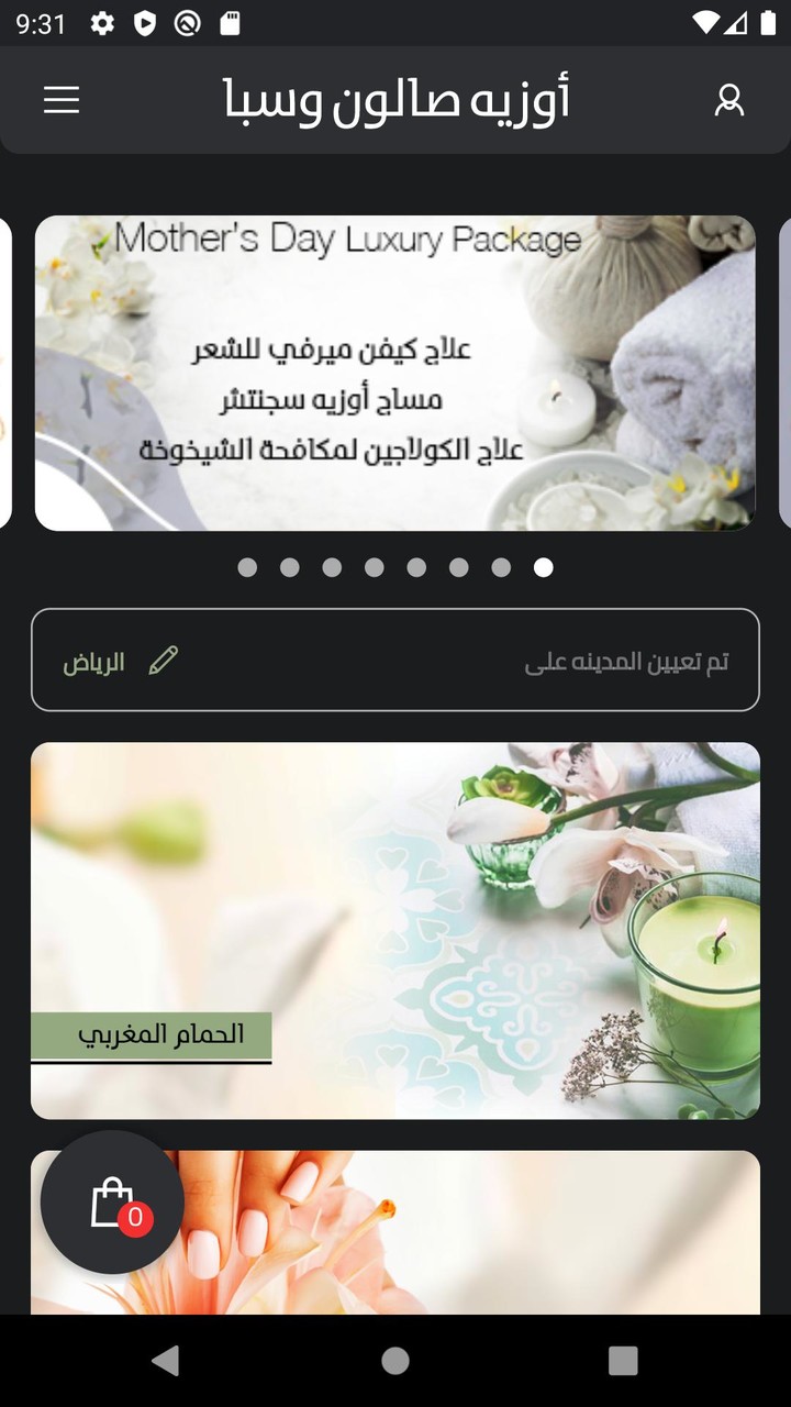 اوزيه screenshot image 1_Popularmodapk.com