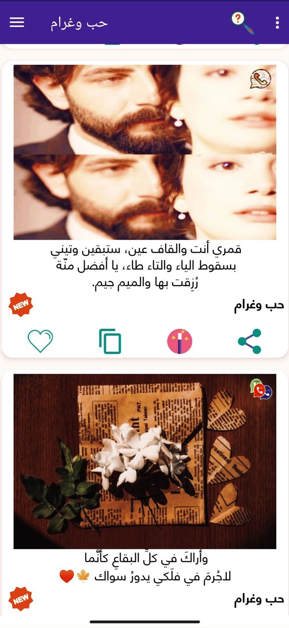مسجاتي بلس ٢٠٢٢ screenshot image 6_Popularmodapk.com
