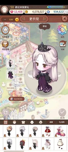 歡迎來我家 screenshot image 3_Popularmodapk.com