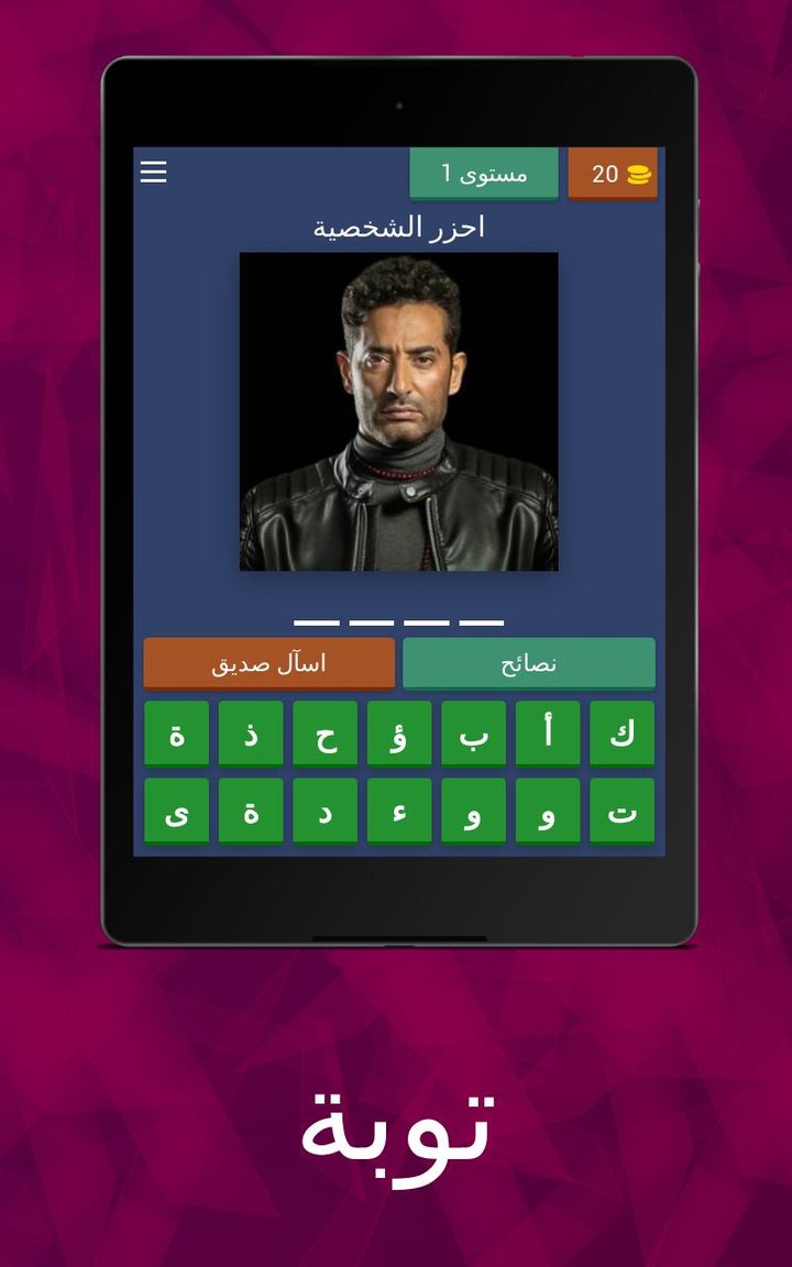 مسلسل توبة screenshot image 22_Popularmodapk.com