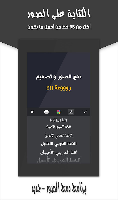 برنامج دمج الصور - تعديل الصور screenshot image 19_Popularmodapk.com