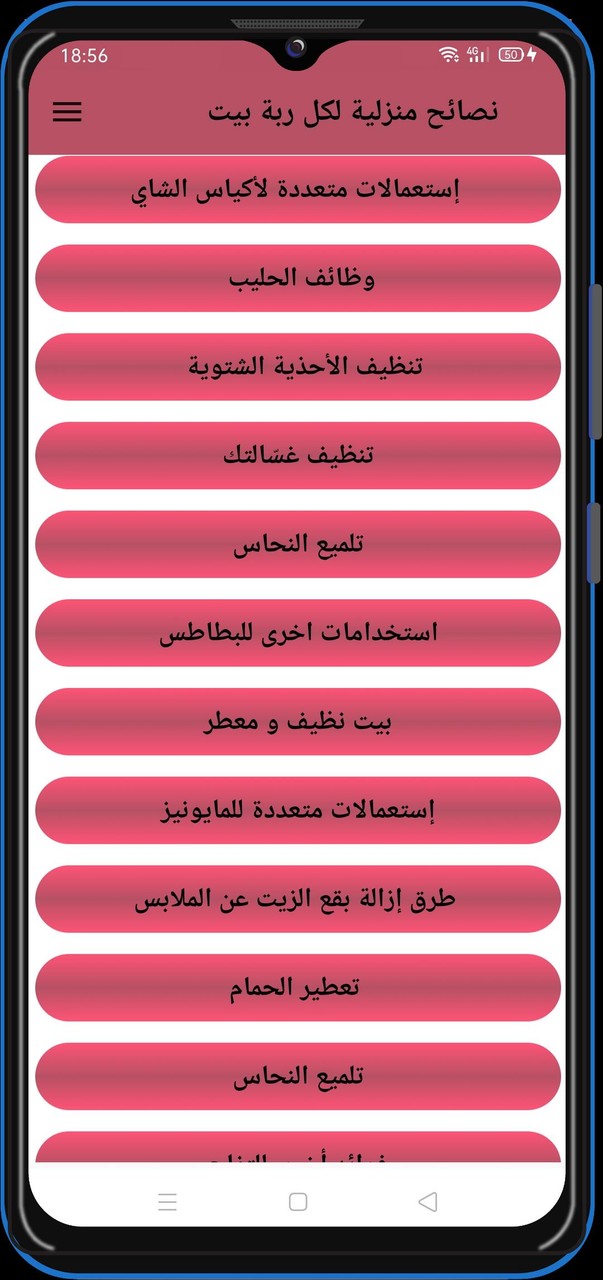 نصائح منزلية - حيل وأفكار screenshot image 3_Popularmodapk.com