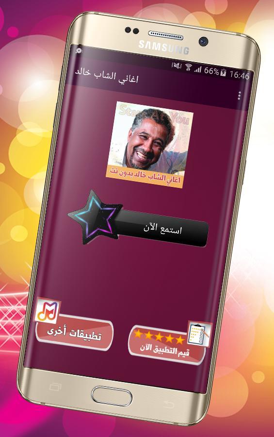اغاني الشاب خالد بدون انترنت K screenshot image 9_Popularmodapk.com