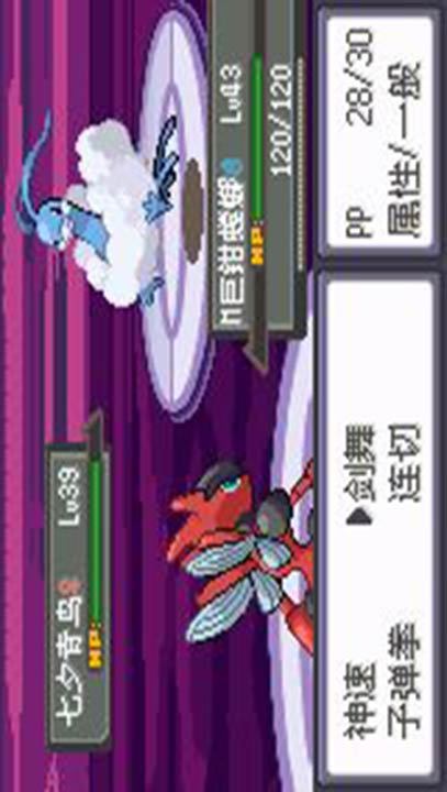 Pokemon Champion's Journey(gba transplantation.) screenshot image 3_Popularmodapk.com