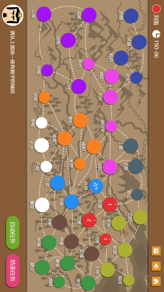 SanGuos2(No Ads) screenshot image 22_Popularmodapk.com