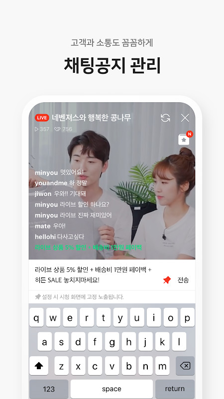 네이버 쇼핑라이브 스튜디오 screenshot image 4_Popularmodapk.com