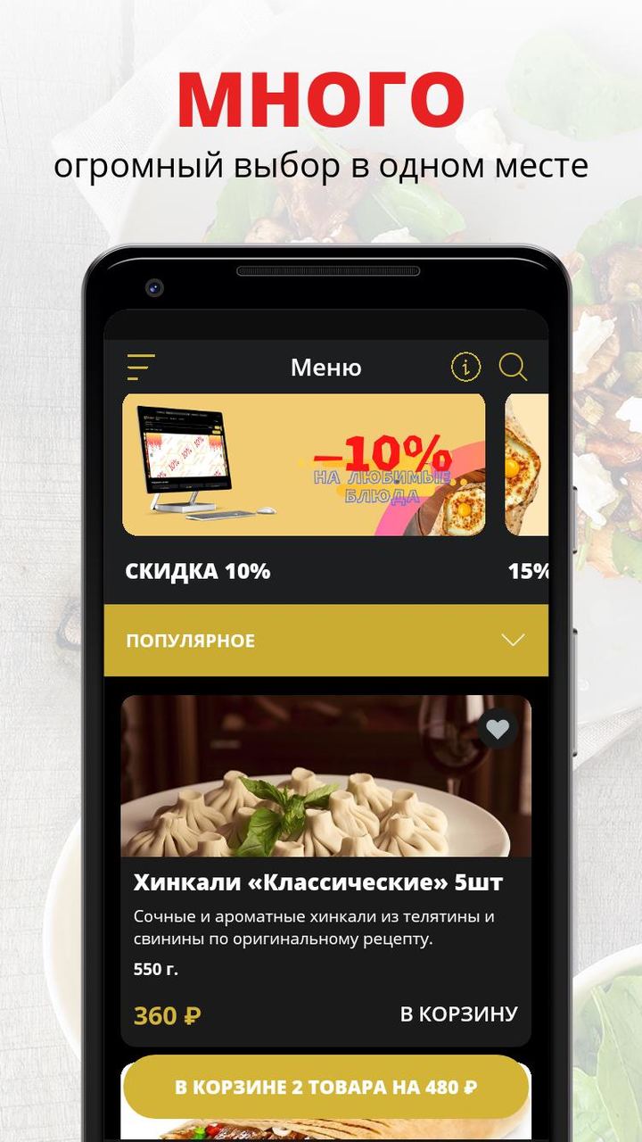 ОДЖАХ | Ярославль screenshot image 6_Popularmodapk.com
