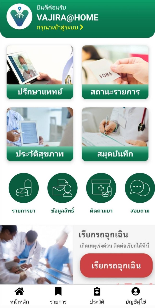 Vajira@Home screenshot image 4_Popularmodapk.com