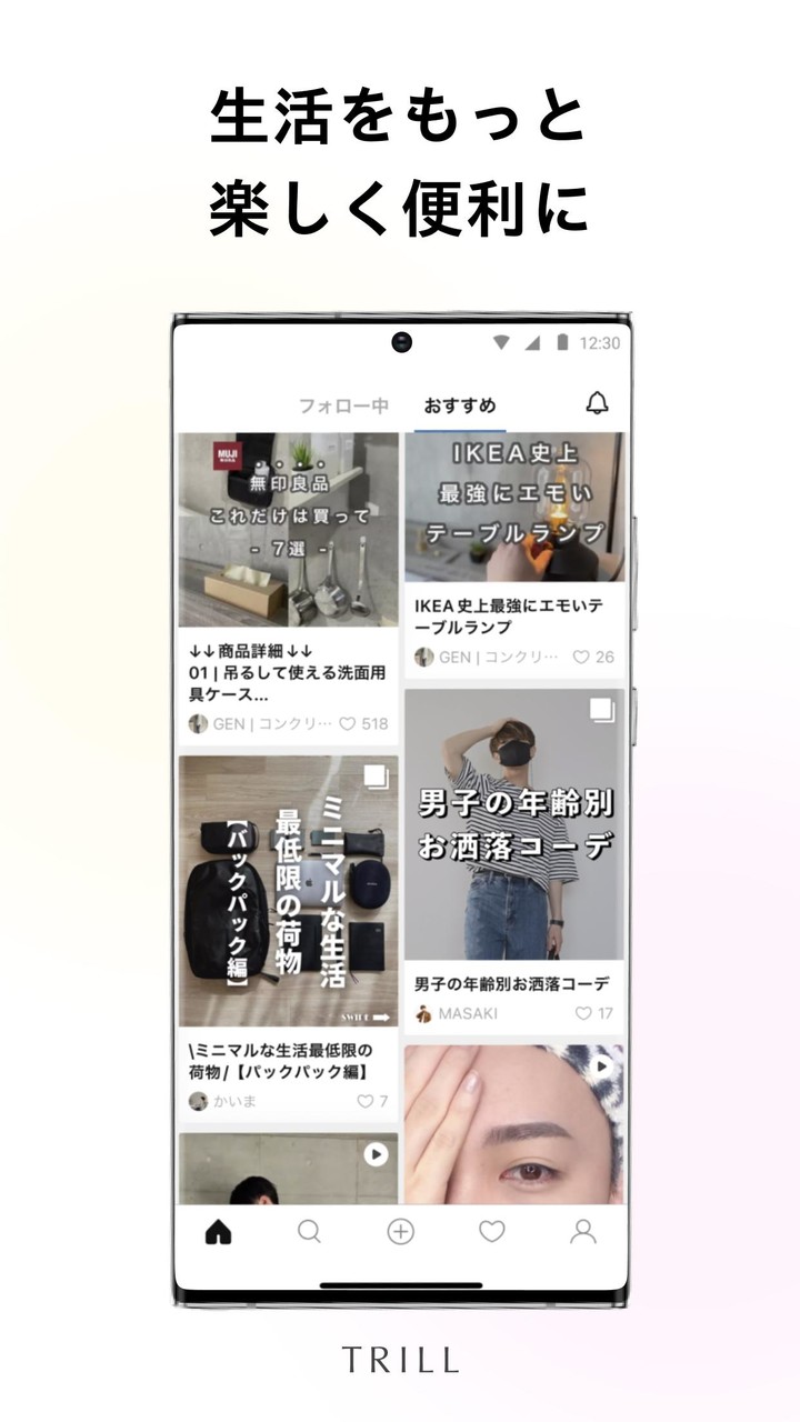 TRILL(トリル) - ライフスタイル・美容・メイク情報 screenshot image 8_Popularmodapk.com