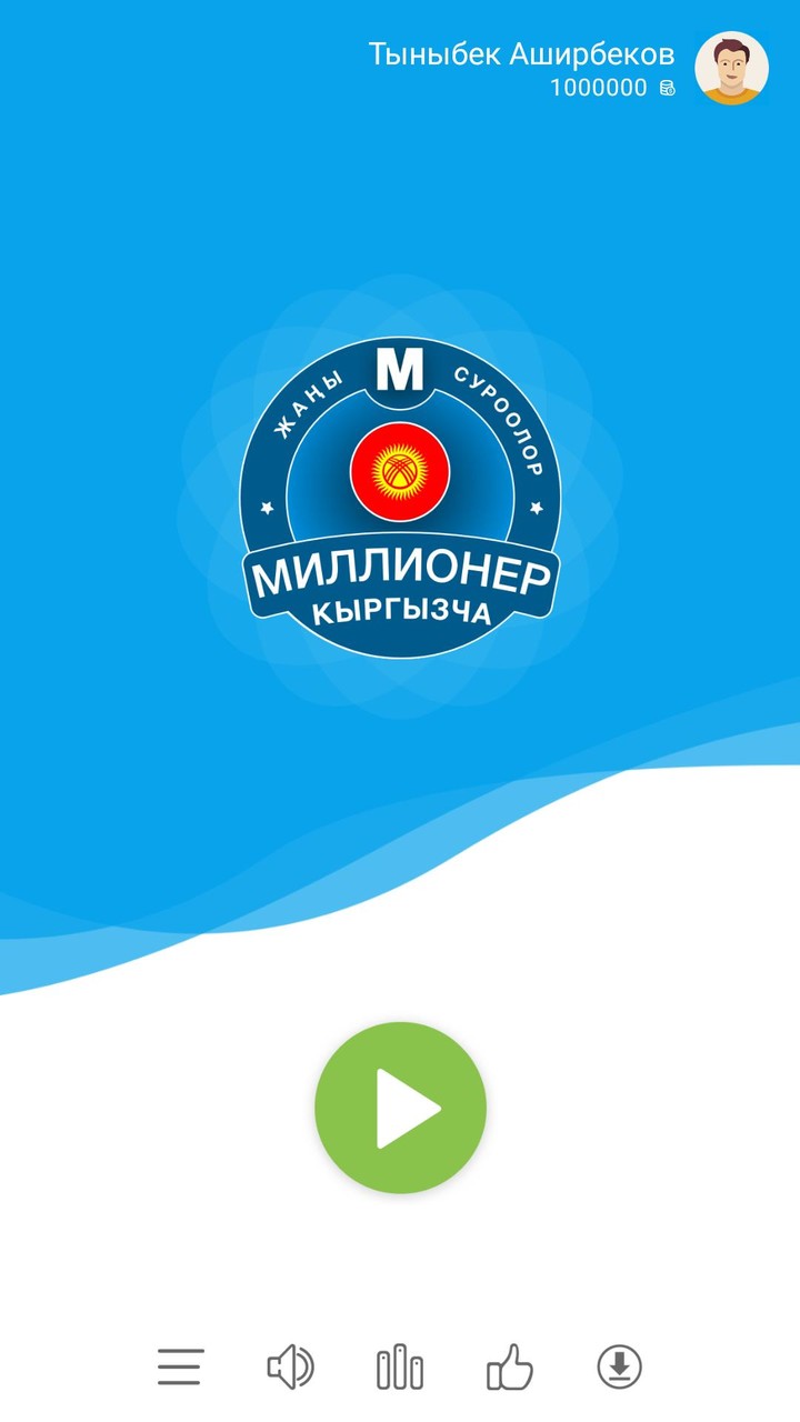 Миллионер Кыргызча 2023: Quiz screenshot image 1_Popularmodapk.com