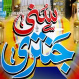 Sunni Jantri Urdu 23 سنی جنتری2.19_Popularmodapk.com