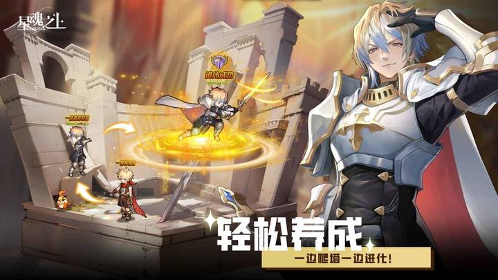 星魂之上 screenshot image 4_Popularmodapk.com