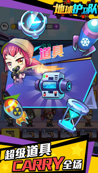 地球护卫队<span>(Get rewarded for not watching ads)</span> screenshot image 4_Popularmodapk.com