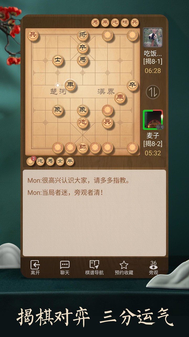 天天象棋 screenshot image 4_Popularmodapk.com