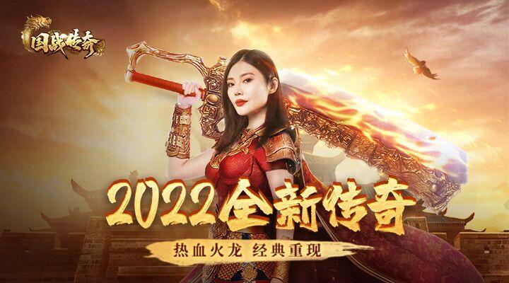 国战传奇 screenshot image 6_Popularmodapk.com