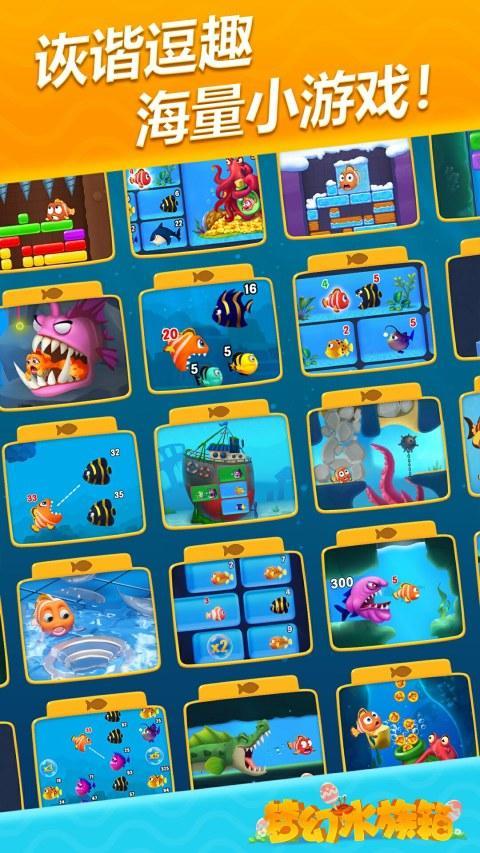 梦幻水族箱 screenshot image 2_Popularmodapk.com