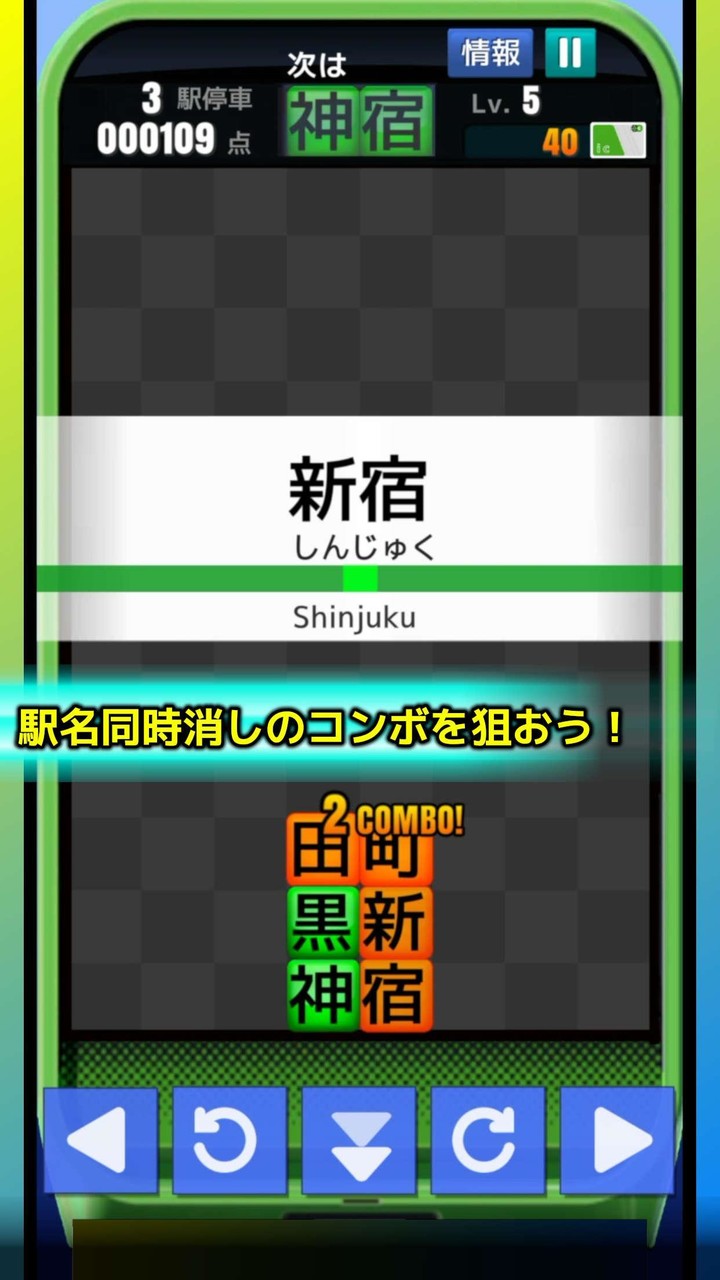 Station Puzzle -Yamanote Line- screenshot image 2_Popularmodapk.com