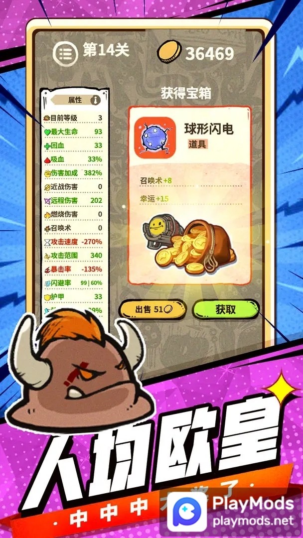 最强史莱姆<span>(No Ads)</span> screenshot image 2_Popularmodapk.com