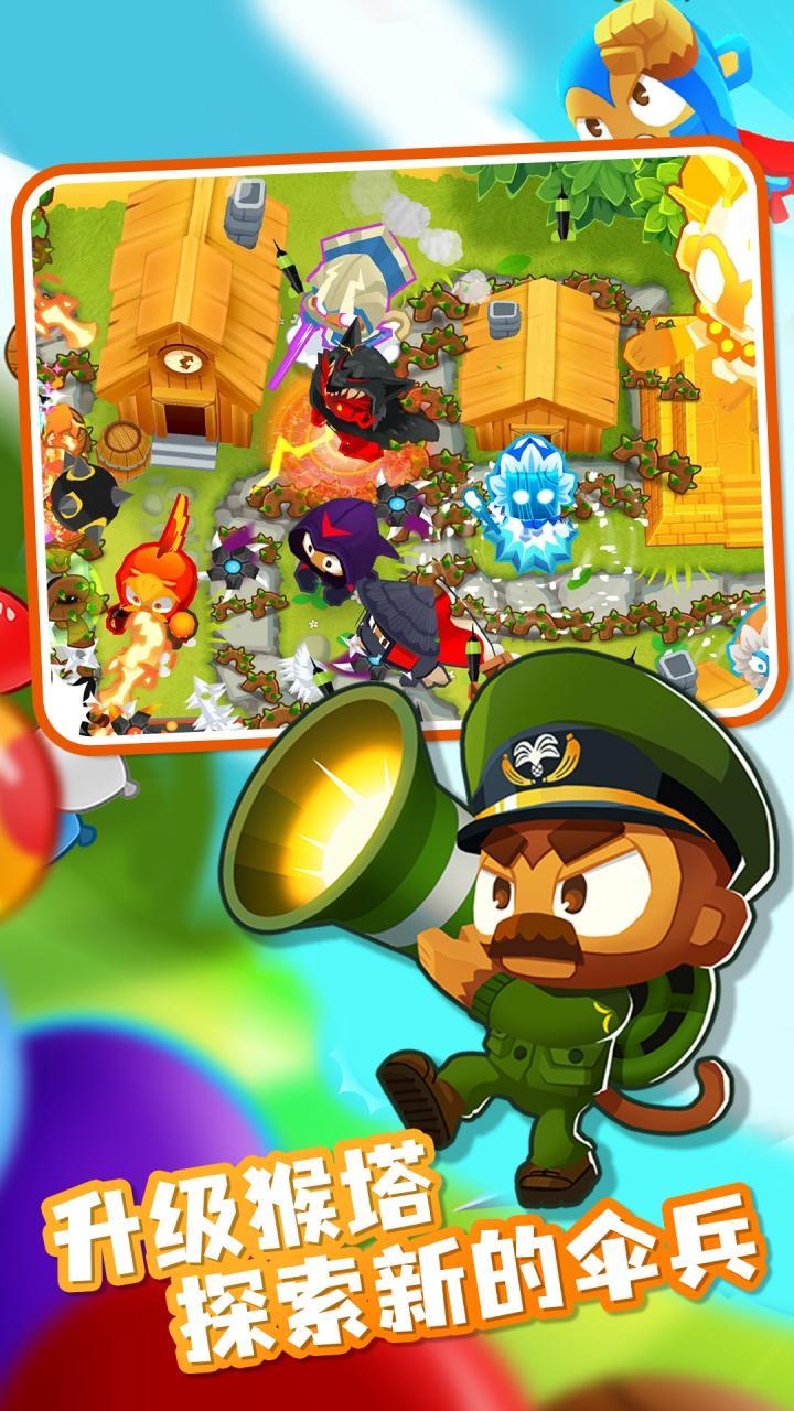 气球塔防6 screenshot image 2_Popularmodapk.com