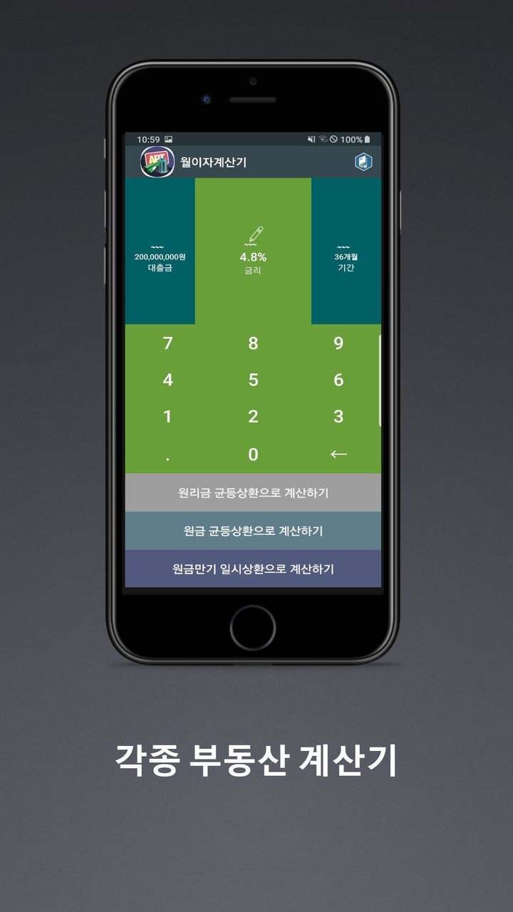 분양일정 : 분양알리미 (APT2you분양공고, LH분양공고, SH분양공고, 청약홈공고) screenshot image 5_Popularmodapk.com