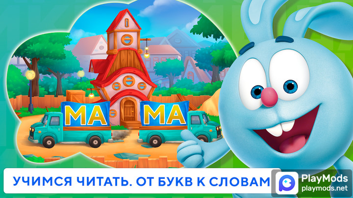 Учимся читать по слогам Азбука<span>(Unlocked)</span> screenshot image 1_Popularmodapk.com