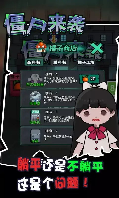 reverse referee2 screenshot image 8_Popularmodapk.com