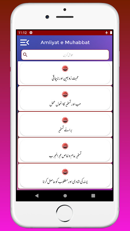 Amliyate Mohabbat Wazeefy Ishq screenshot image 1_Popularmodapk.com