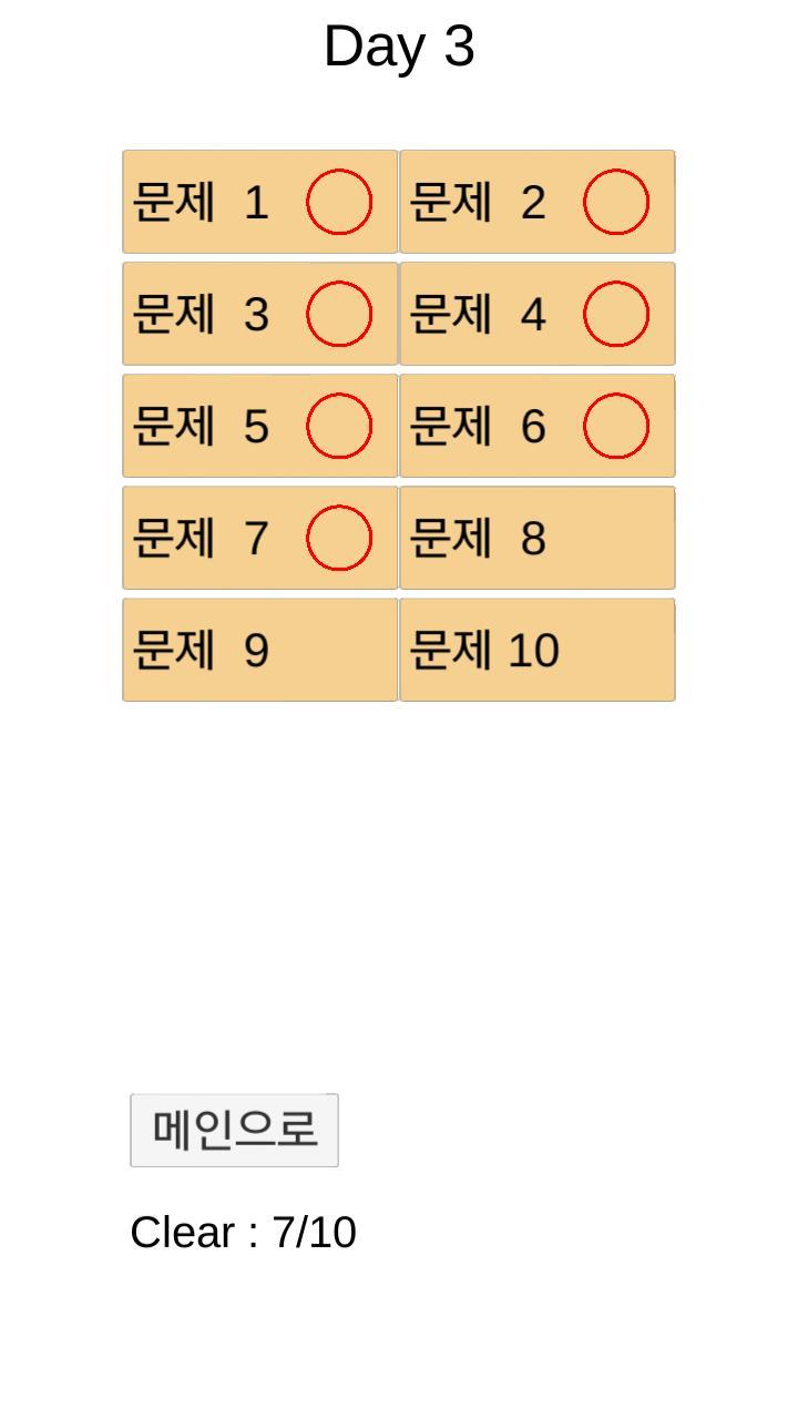 바둑배우기 (사활) screenshot image 2_Popularmodapk.com