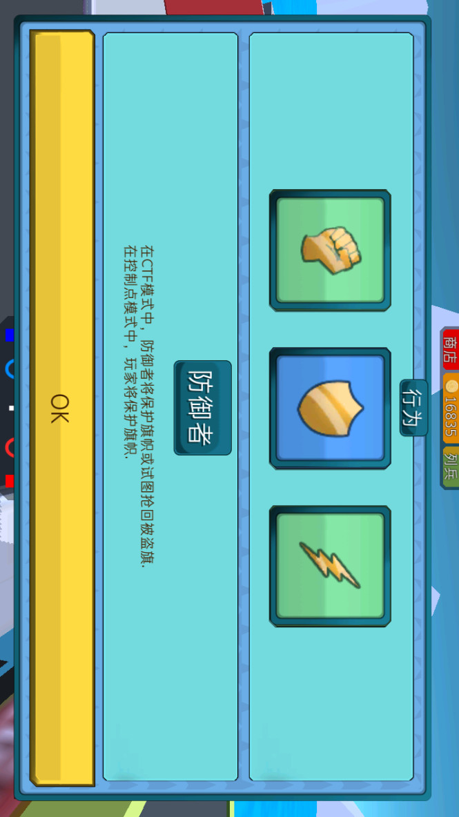 装甲小队(MOD) screenshot image 7_Popularmodapk.com