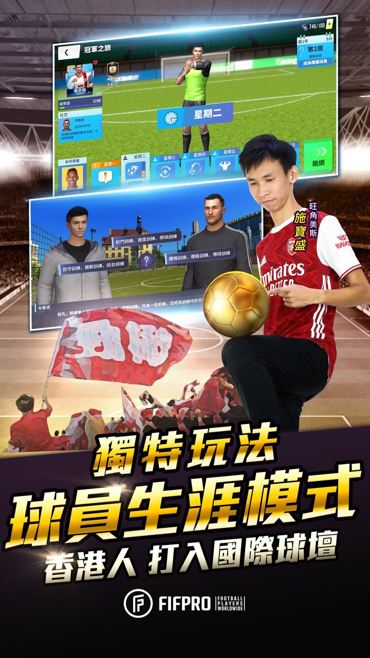ACE SOCCER stadium screenshot image 5_Popularmodapk.com