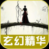 玄幻小说大全11.0_Popularmodapk.com